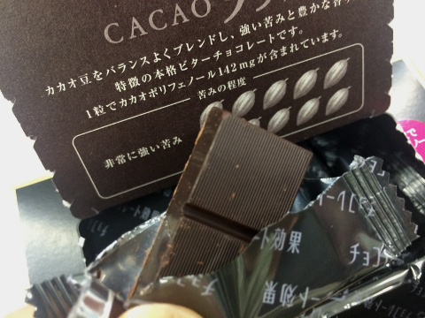チョコレート効果95％ (2)